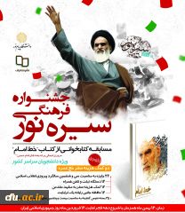 مسابقه ملی کتابخوانی ، بامحوریت کتاب