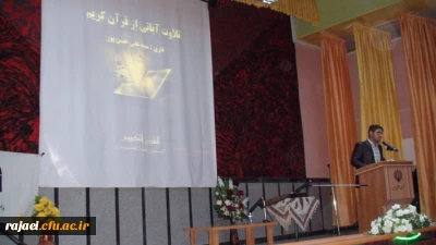 مراسم گرامیداشت و تجلیل از مقام سعدی در پردیس شهید رجایی آذربایجان غربی