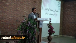 هفته آموزش 4