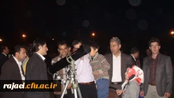 برنامه رصد ماه و ستارگان 3