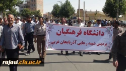 راهپیمایی روز قدس