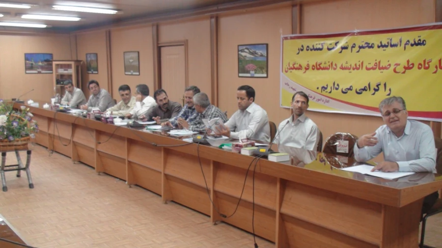 کارگاه دانش افزایی طرح ضیافت اندیشه اساتید  پردیس شهید رجایی آذربایجان غربی