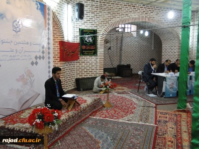 نفرات برتر مرحله کشوری بیست و هشتمین جشنواره ملی قرآن و عترت پردیس های استان