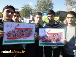 حضور پرشور کارکنان و دانشجویان پردیس در راهپیمایی یوم الله 13 آبان