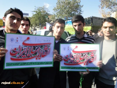 حضور پرشور کارکنان و دانشجویان پردیس در راهپیمایی یوم الله 13 آبان