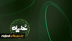 شهادت امام حسین (ع) و ابوالفضل العباس (ع) و یاران باوفایش را خدمت تمام مسلمین جهان تسلیت عرض می نمائیم.