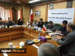 معرفی سرپرست جدید پردیس شهید رجایی آذربایجان غربی