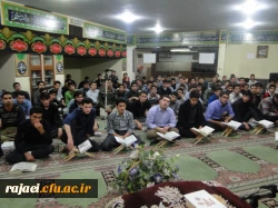برگزاری محفل انس با قرآن در پردیس شهید رجایی آذربایجان غربی