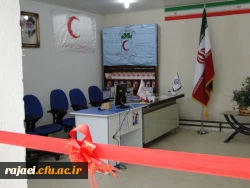 همزمان با روز دانشجو کانون هلال احمر پردیس شهید رجایی ارومیه افتتاح گردید