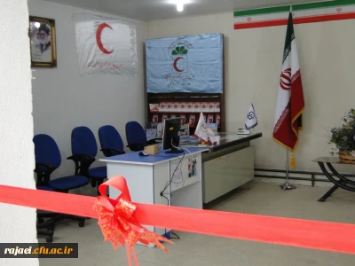 همزمان با روز دانشجو کانون هلال احمر پردیس شهید رجایی ارومیه افتتاح گردید