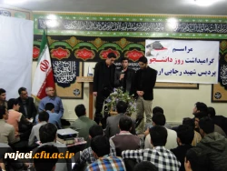 برگزاری مراسم گرامیداشت روز دانشجو در پردیس شهید رجایی ارومیه