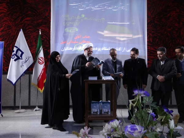 آیین گرامیداشت هفته پژوهش و فناوری پردیس های ارومیه