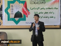 برگزاری جشن میلاد با سعادت پیامبر اکرم (ص)