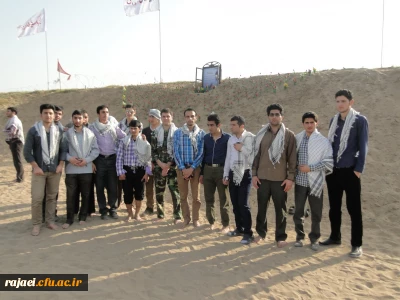 برگزاری اردوی راهیان نور دانشجویان پردیس شهید رجایی آذربایجان غربی