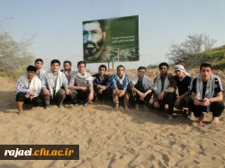 برگزاری اردوی راهیان نور دانشجویان پردیس شهید رجایی آذربایجان غربی