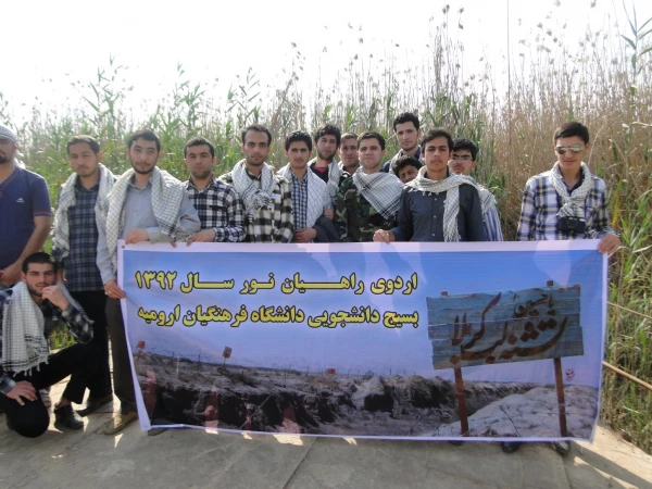 برگزاری اردوی راهیان نور دانشجویان پردیس شهید رجایی آذربایجان غربی