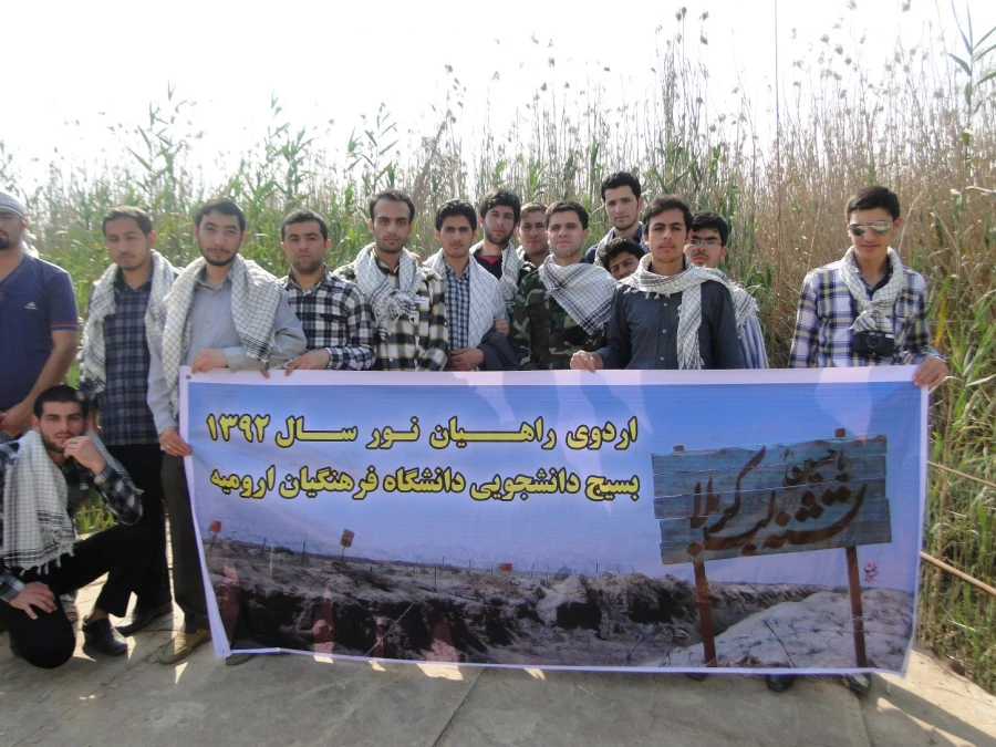 برگزاری اردوی راهیان نور دانشجویان پردیس شهید رجایی آذربایجان غربی