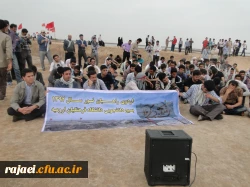 برگزاری اردوی راهیان نور دانشجویان پردیس شهید رجایی آذربایجان غربی