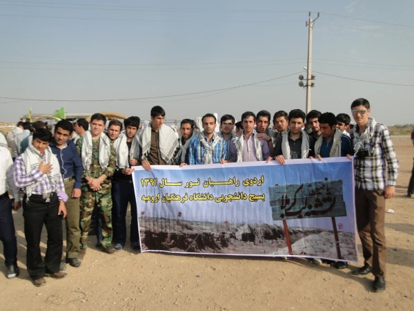 برگزاری اردوی راهیان نور دانشجویان پردیس شهید رجایی آذربایجان غربی