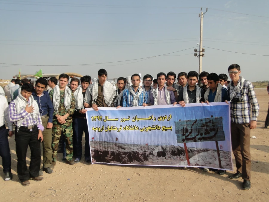 برگزاری اردوی راهیان نور دانشجویان پردیس شهید رجایی آذربایجان غربی