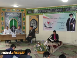 برگزاری مرحله استانی جشنواره قرآن و عترت
