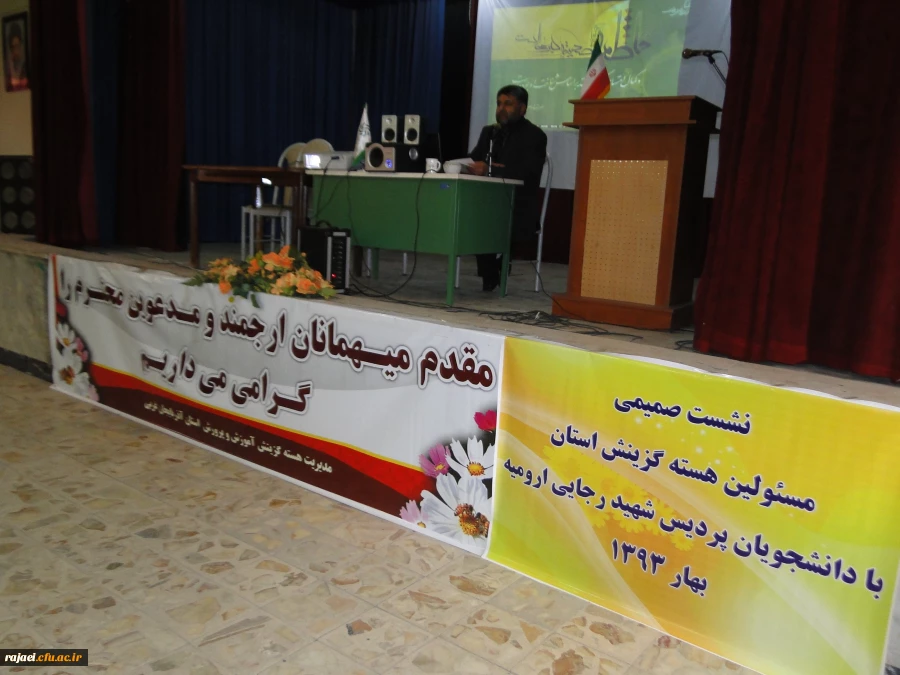 برگزاری نشست صمیمی مسئولین هسته گزینش استان با دانشجویان پردیس شهید رجایی ارومیه