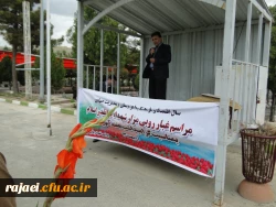 مراسم غبارروبی مزارشهدا وترویج فرهنگ ایثاروشهادت باحضور مسئولین و جمعی از دانشجویان و خانواده معظم شهدای فرهنگی  درباغ رضوان ارومیه