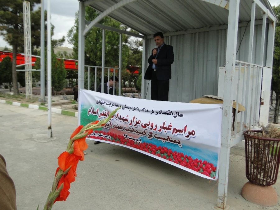 مراسم غبارروبی مزارشهدا وترویج فرهنگ ایثاروشهادت باحضور مسئولین و جمعی از دانشجویان و خانواده معظم شهدای فرهنگی  درباغ رضوان ارومیه