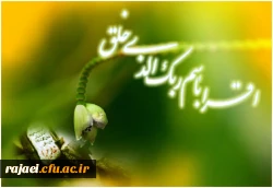 تبریک عید بزرگ مبعث خدمت تمامی اساتید، کارکنان و دانشجویان محترم پردیس شهید رجایی