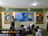 برگزاری مراسم گرامیداشت نیمه شعبان