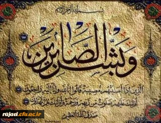 •	و یبقی وجه ربک ذو الجلال و الاکرام
ما ز بالاییم و بالا می روییم