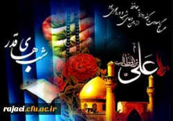 سالروز شهادت حضرت علی (ع) را بر تمامی مسلمین جهان تسلیت می گوییم.