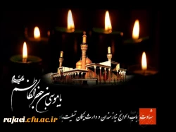 شهادت جانسوز رئیس مذهب شیعه امام جعفر صادق علیه السلام بر تمامی مسلمانان جهان تسلیت باد .