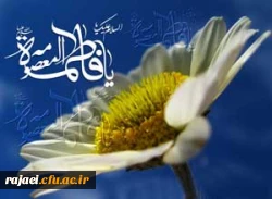 سالروز میلاد حضرت فاطمه معصومه(س) و آغاز دهه کرامت مبارک باد.