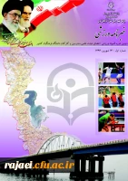 اولین شماره خبرنامه دومین المپیاد ورزشی کارکنان، مدرسین و اعضای هیات علمی دانشگاه فرهنگیان