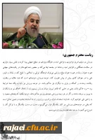 اولین شماره خبرنامه دومین المپیاد ورزشی کارکنان، مدرسین و اعضای هیات علمی دانشگاه فرهنگیان