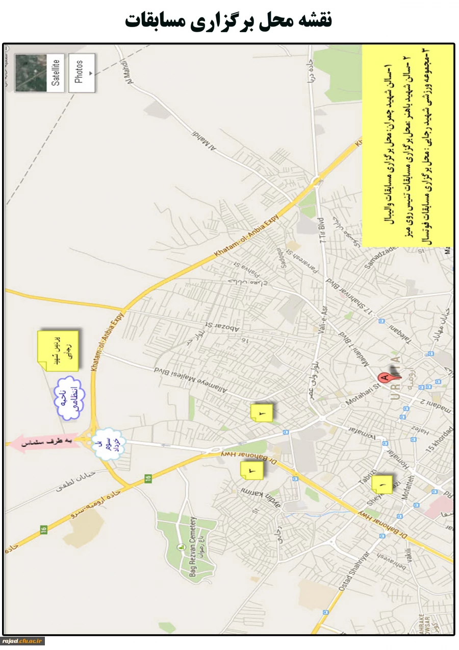 اولین شماره خبرنامه دومین المپیاد ورزشی کارکنان، مدرسین و اعضای هیات علمی دانشگاه فرهنگیان