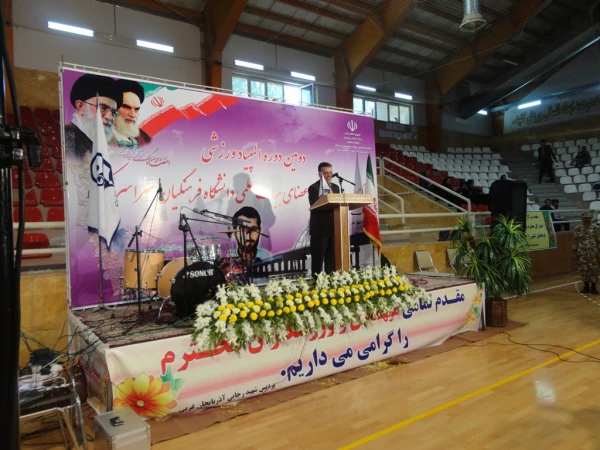 مراسم افتتاحیه دومین المپیاد ورزشی کارکنان،مدرسین و اعضای هیات علمی دانشگاه فرهنگیان