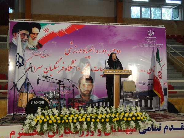 مراسم افتتاحیه دومین المپیاد ورزشی کارکنان،مدرسین و اعضای هیات علمی دانشگاه فرهنگیان