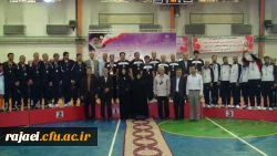 مراسم اختتامیه دومین المپیاد ورزشی کارکنان ،مدرسین و اعضای هیات علمی دانشگاه فرهنگیان کشور