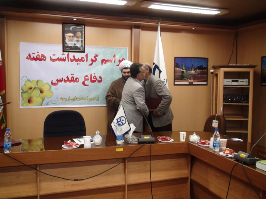 مراسم تجلیل از کارکنان ایثارگر پردیس شهید رجایی آذربایجان غربی