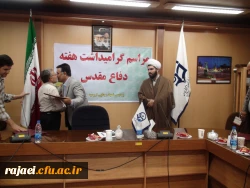 مراسم تجلیل از کارکنان ایثارگر پردیس شهید رجایی آذربایجان غربی