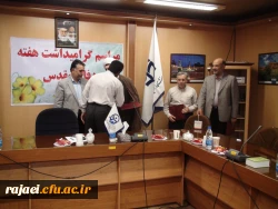 مراسم تجلیل از کارکنان ایثارگر پردیس شهید رجایی آذربایجان غربی