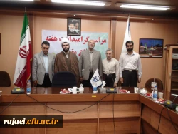 مراسم تجلیل از کارکنان ایثارگر پردیس شهید رجایی آذربایجان غربی