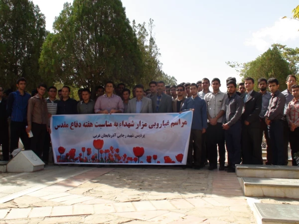 مراسم غبار روبی مزار شهدا به مناسبت بزرگداشت هفته دفاع مقدس 11