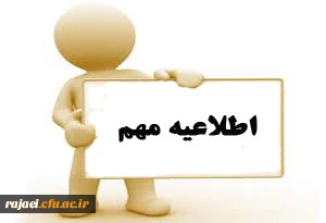 ثبت نام هجدهمین دوره ازدواج دانشجویی آغاز شد