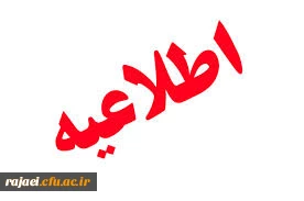 ثبت نام کلاس های آموزشی فوق برنامه فرهنگی و هنری