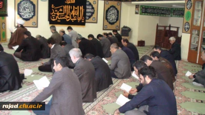 برگزاری مراسم پرفیض قرائت زیارت عاشورا با حضور همکاران اداری و اساتید پردیس