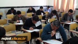 برگزاری آزمون استخدام نیروی قراردادی