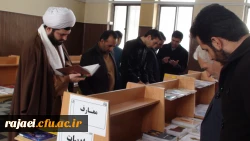 نمایشگاه کتاب